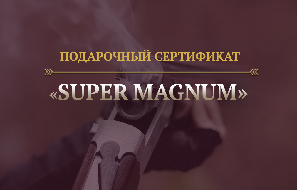 "Super Magnum"